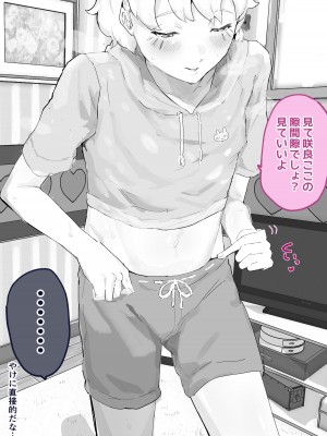 [アイリミアーシュ (ラブ)] 30日間のオナ禁中ずっとエッチな挑発してきた彼女と濃厚セックスする [DL版]_039