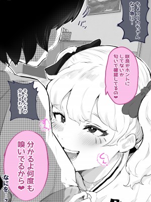 [アイリミアーシュ (ラブ)] 30日間のオナ禁中ずっとエッチな挑発してきた彼女と濃厚セックスする [DL版]_027