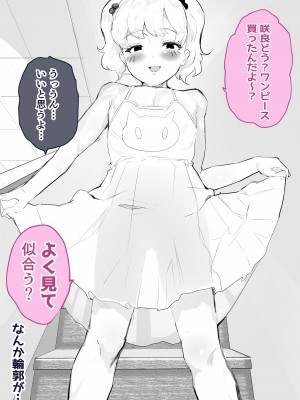 [アイリミアーシュ (ラブ)] 30日間のオナ禁中ずっとエッチな挑発してきた彼女と濃厚セックスする [DL版]_010