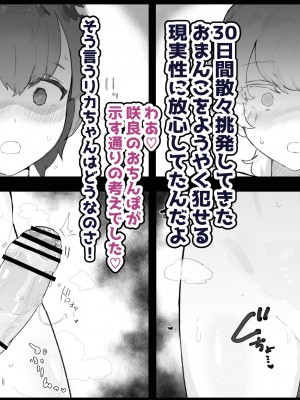 [アイリミアーシュ (ラブ)] 30日間のオナ禁中ずっとエッチな挑発してきた彼女と濃厚セックスする [DL版]_104