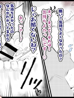 [アイリミアーシュ (ラブ)] 30日間のオナ禁中ずっとエッチな挑発してきた彼女と濃厚セックスする [DL版]_137