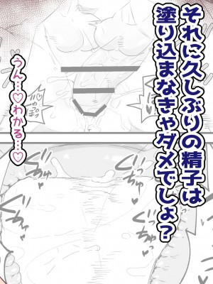 [アイリミアーシュ (ラブ)] 30日間のオナ禁中ずっとエッチな挑発してきた彼女と濃厚セックスする [DL版]_131