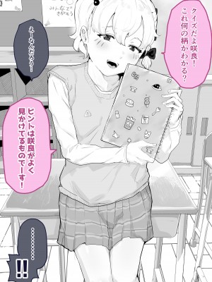 [アイリミアーシュ (ラブ)] 30日間のオナ禁中ずっとエッチな挑発してきた彼女と濃厚セックスする [DL版]_017