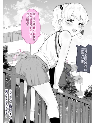 [アイリミアーシュ (ラブ)] 30日間のオナ禁中ずっとエッチな挑発してきた彼女と濃厚セックスする [DL版]_030