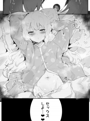 [アイリミアーシュ (ラブ)] 30日間のオナ禁中ずっとエッチな挑発してきた彼女と濃厚セックスする [DL版]_063