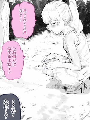 [アイリミアーシュ (ラブ)] 30日間のオナ禁中ずっとエッチな挑発してきた彼女と濃厚セックスする [DL版]_053