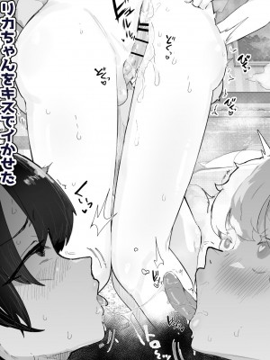 [アイリミアーシュ (ラブ)] 30日間のオナ禁中ずっとエッチな挑発してきた彼女と濃厚セックスする [DL版]_108