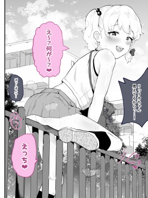 [アイリミアーシュ (ラブ)] 30日間のオナ禁中ずっとエッチな挑発してきた彼女と濃厚セックスする [DL版]_029