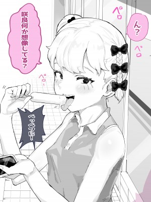 [アイリミアーシュ (ラブ)] 30日間のオナ禁中ずっとエッチな挑発してきた彼女と濃厚セックスする [DL版]_008