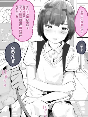 [アイリミアーシュ (ラブ)] 30日間のオナ禁中ずっとエッチな挑発してきた彼女と濃厚セックスする [DL版]_043