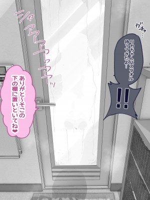 [アイリミアーシュ (ラブ)] 30日間のオナ禁中ずっとエッチな挑発してきた彼女と濃厚セックスする [DL版]_022