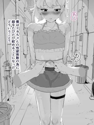 [アイリミアーシュ (ラブ)] 30日間のオナ禁中ずっとエッチな挑発してきた彼女と濃厚セックスする [DL版]_052