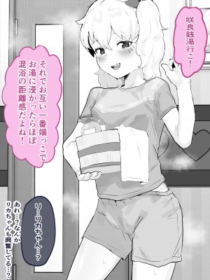 [アイリミアーシュ (ラブ)] 30日間のオナ禁中ずっとエッチな挑発してきた彼女と濃厚セックスする [DL版]_041