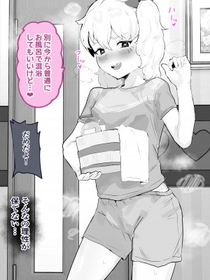 [アイリミアーシュ (ラブ)] 30日間のオナ禁中ずっとエッチな挑発してきた彼女と濃厚セックスする [DL版]_042