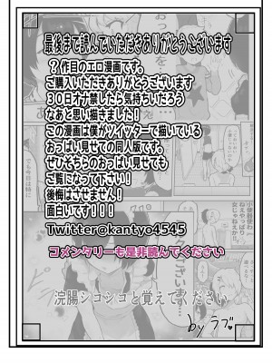 [アイリミアーシュ (ラブ)] 30日間のオナ禁中ずっとエッチな挑発してきた彼女と濃厚セックスする [DL版]_092