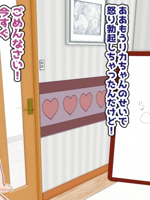 [アイリミアーシュ (ラブ)] 30日間のオナ禁中ずっとエッチな挑発してきた彼女と濃厚セックスする [DL版]_138