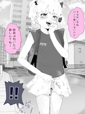 [アイリミアーシュ (ラブ)] 30日間のオナ禁中ずっとエッチな挑発してきた彼女と濃厚セックスする [DL版]_003