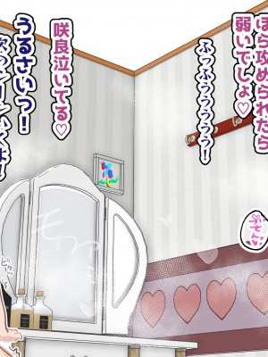 [アイリミアーシュ (ラブ)] 30日間のオナ禁中ずっとエッチな挑発してきた彼女と濃厚セックスする [DL版]_144