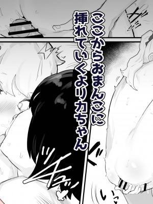 [アイリミアーシュ (ラブ)] 30日間のオナ禁中ずっとエッチな挑発してきた彼女と濃厚セックスする [DL版]_122