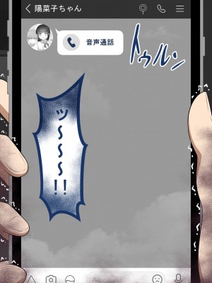 [ネトラレの民]『彼女は狙われている』～友達が彼女を・・・～_257