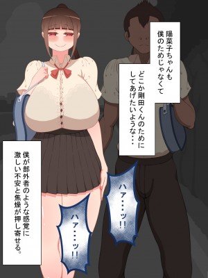 [ネトラレの民]『彼女は狙われている』～友達が彼女を・・・～_037