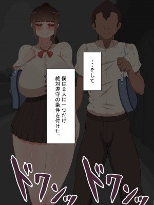 [ネトラレの民]『彼女は狙われている』～友達が彼女を・・・～_051