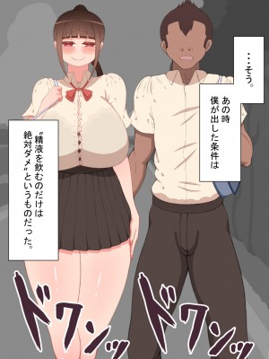 [ネトラレの民]『彼女は狙われている』～友達が彼女を・・・～_235