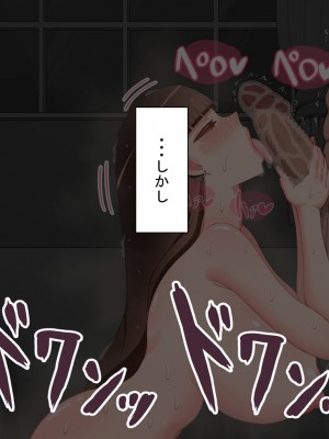 [ネトラレの民]『彼女は狙われている』～友達が彼女を・・・～_204