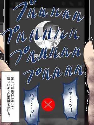 [ネトラレの民]『彼女は狙われている』～友達が彼女を・・・～_260