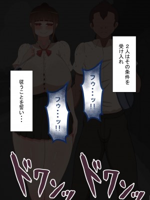 [ネトラレの民]『彼女は狙われている』～友達が彼女を・・・～_052