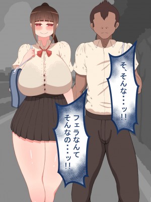 [ネトラレの民]『彼女は狙われている』～友達が彼女を・・・～_038