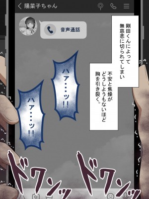 [ネトラレの民]『彼女は狙われている』～友達が彼女を・・・～_258