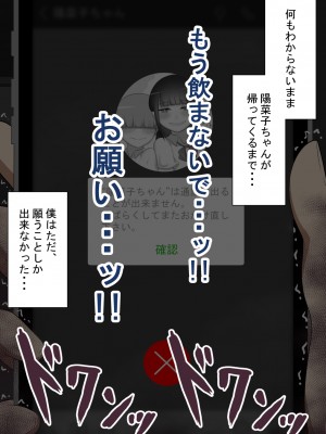 [ネトラレの民]『彼女は狙われている』～友達が彼女を・・・～_263