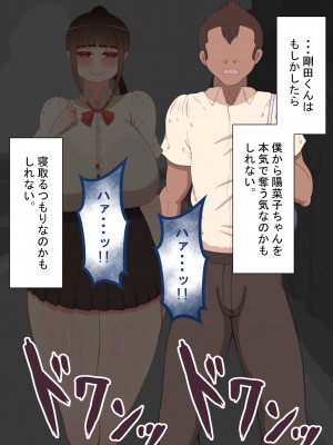 [ネトラレの民]『彼女は狙われている』～友達が彼女を・・・～_135