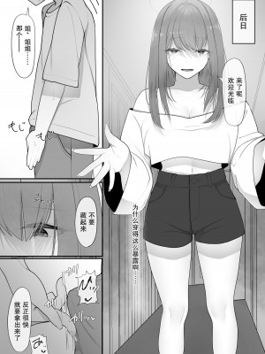 [テハクセン] やっぱり強いオスが好き｜果然還是強壯的雄性更合我意 [小Y个人汉化]_14