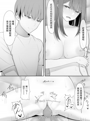 [テハクセン] やっぱり強いオスが好き｜果然還是強壯的雄性更合我意 [小Y个人汉化]_35