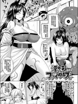 [ソメジマ] 異世界催淫わからせ紀行 [中国翻訳]_189