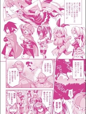 [ソメジマ] 異世界催淫わからせ紀行 [中国翻訳]_214