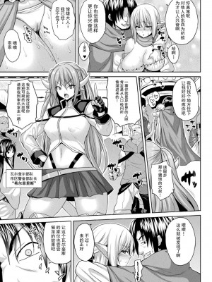 [ソメジマ] 異世界催淫わからせ紀行 [中国翻訳]_027