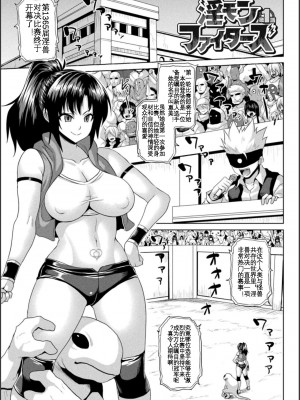 [ソメジマ] 異世界催淫わからせ紀行 [中国翻訳]_149