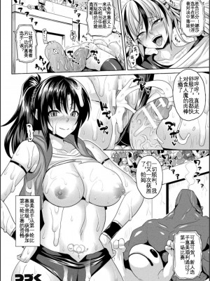 [ソメジマ] 異世界催淫わからせ紀行 [中国翻訳]_168