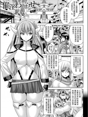 [ソメジマ] 異世界催淫わからせ紀行 [中国翻訳]_025