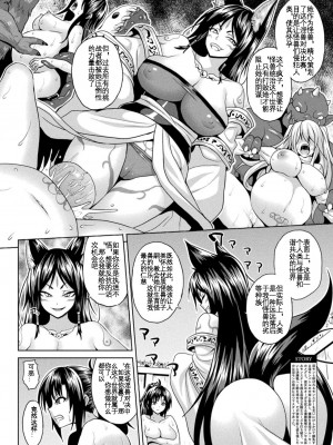 [ソメジマ] 異世界催淫わからせ紀行 [中国翻訳]_190