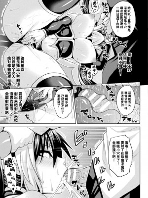 [ソメジマ] 異世界催淫わからせ紀行 [中国翻訳]_131