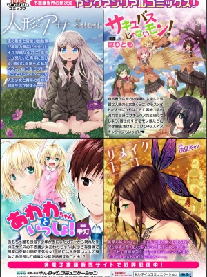 [ソメジマ] 異世界催淫わからせ紀行 [中国翻訳]_218