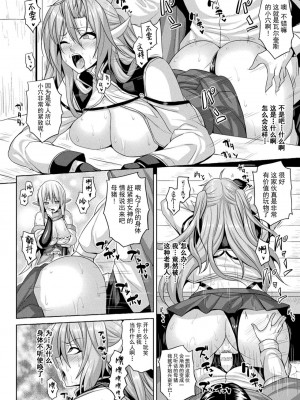 [ソメジマ] 異世界催淫わからせ紀行 [中国翻訳]_030