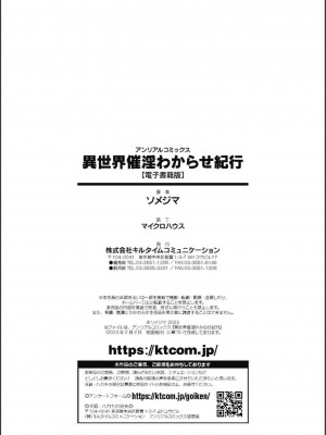 [ソメジマ] 異世界催淫わからせ紀行 [中国翻訳]_210