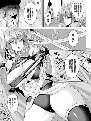 [ソメジマ] 異世界催淫わからせ紀行 [中国翻訳]_073