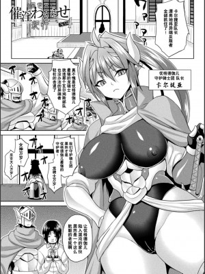 [ソメジマ] 異世界催淫わからせ紀行 [中国翻訳]_071