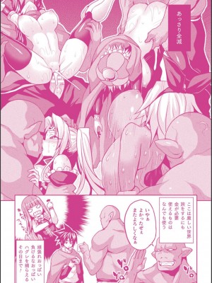 [ソメジマ] 異世界催淫わからせ紀行 [中国翻訳]_215